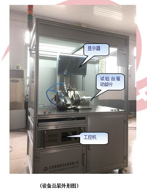 旋轉類傳感器性能測試臺 合肥廠家出售，精準檢測保障設備質量