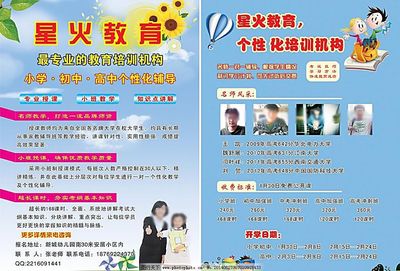 星火教育 點亮學習之路的專業教育咨詢服務